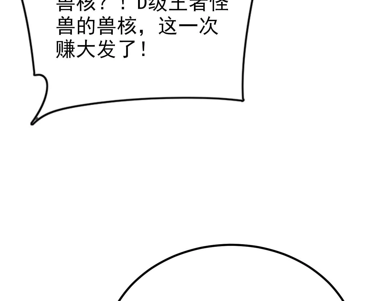 128 暗助好友 第111页
