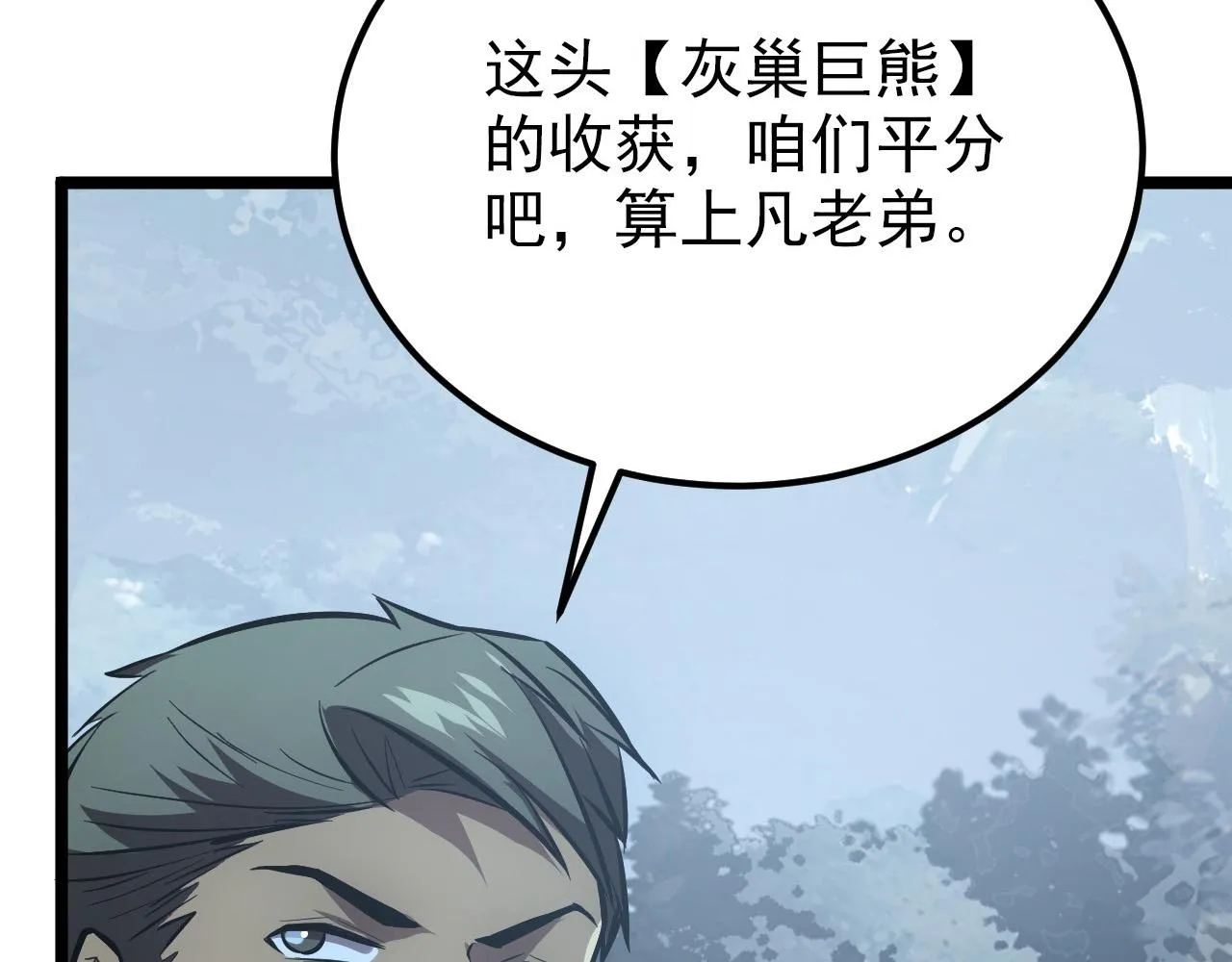 128 暗助好友 第112页