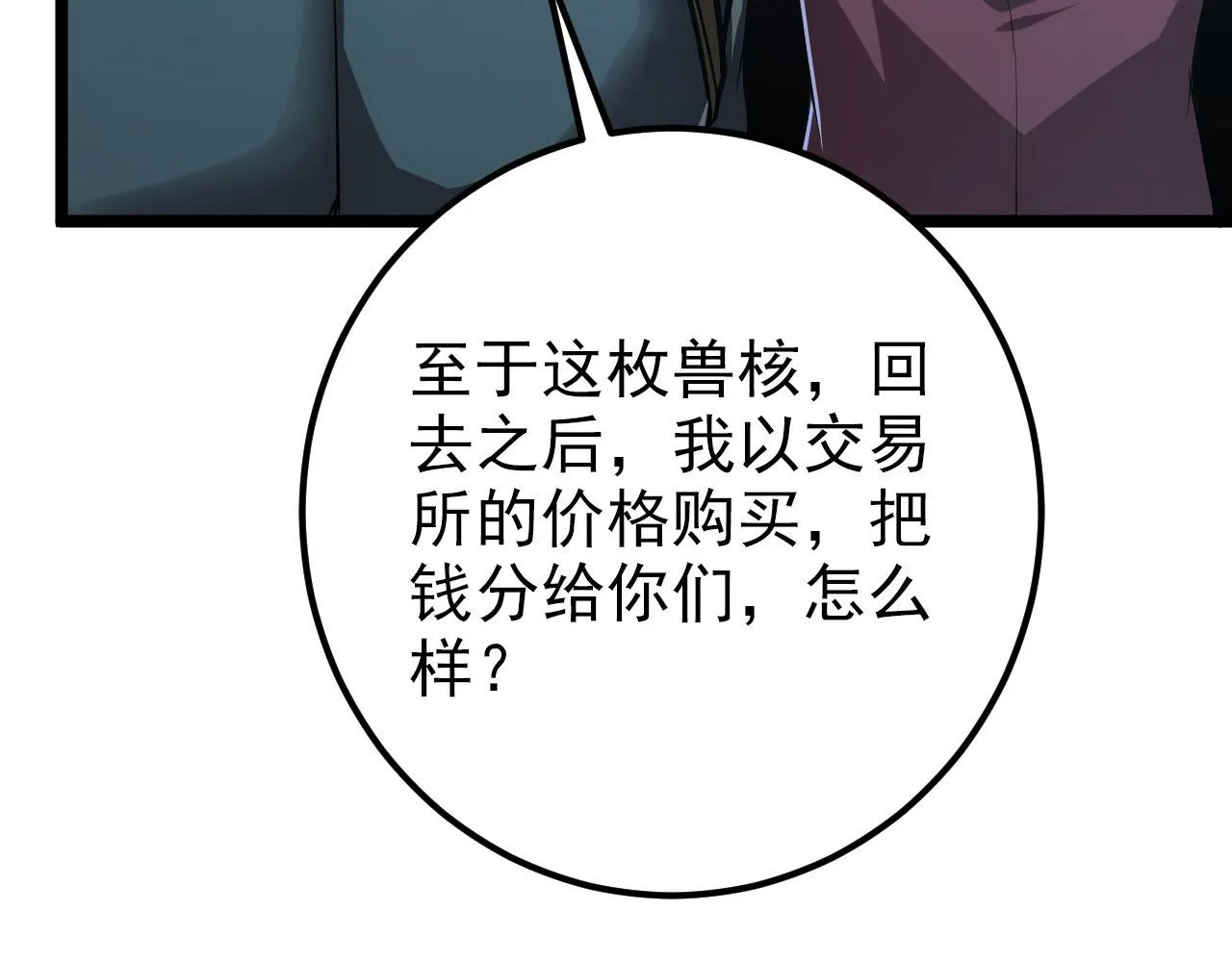 128 暗助好友 第114页