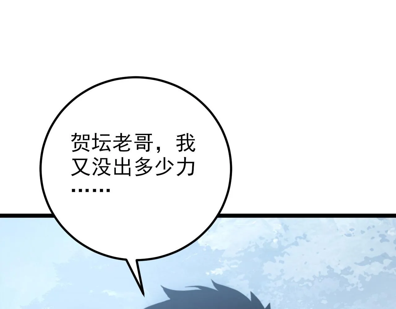 128 暗助好友 第115页