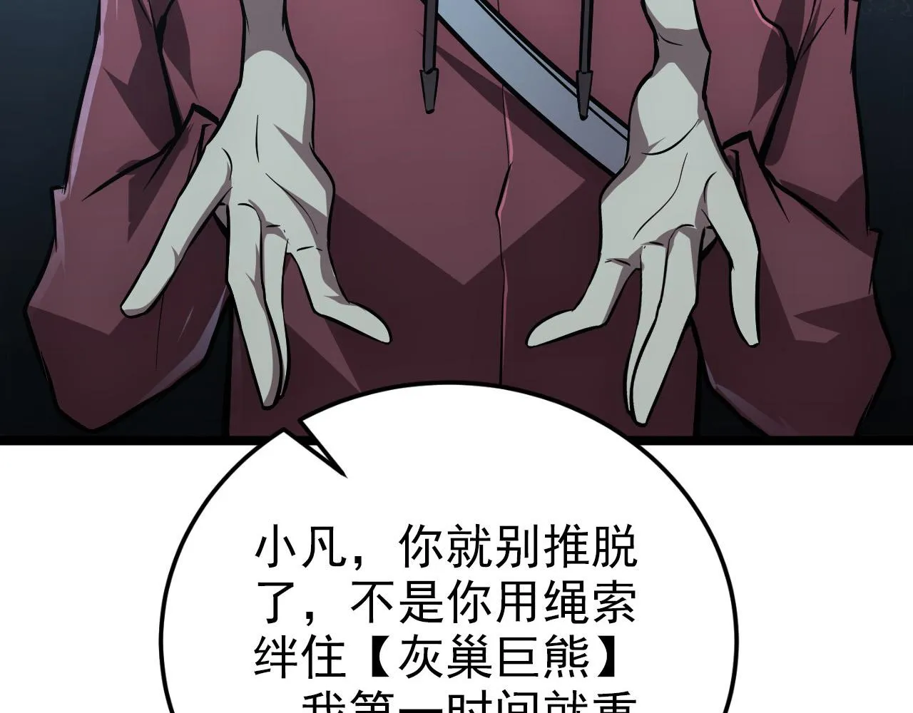 128 暗助好友 第117页