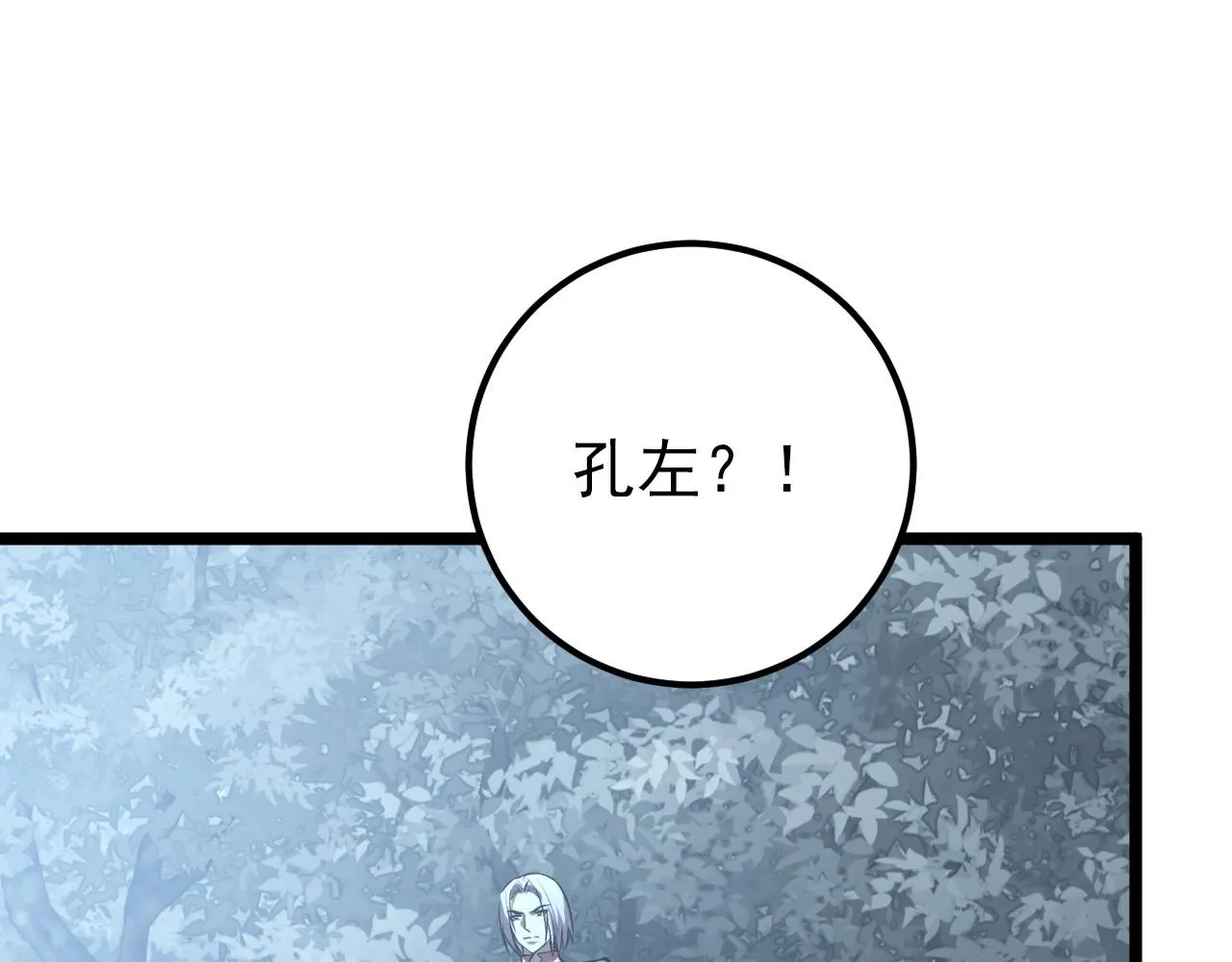 128 暗助好友 第121页