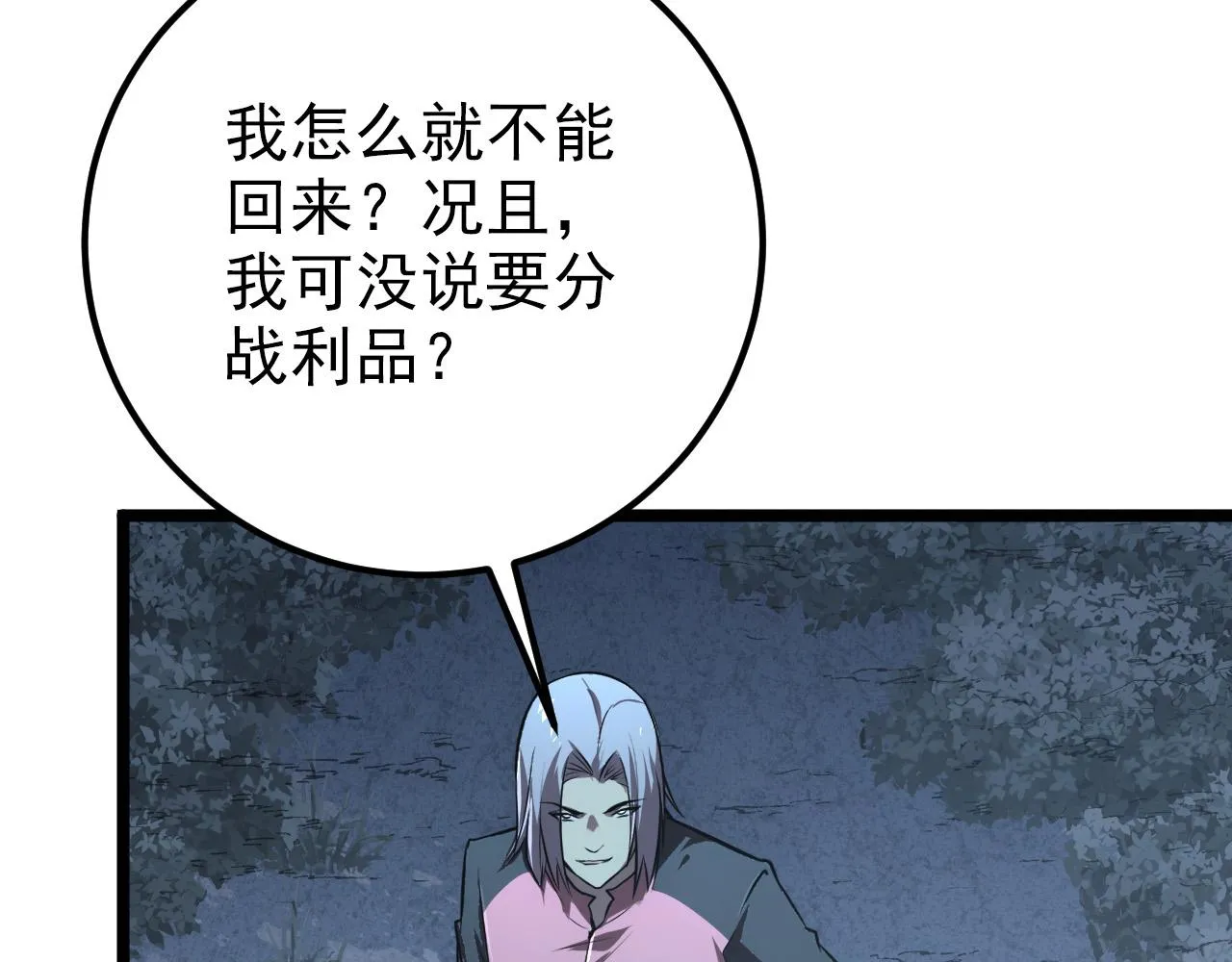 128 暗助好友 第127页