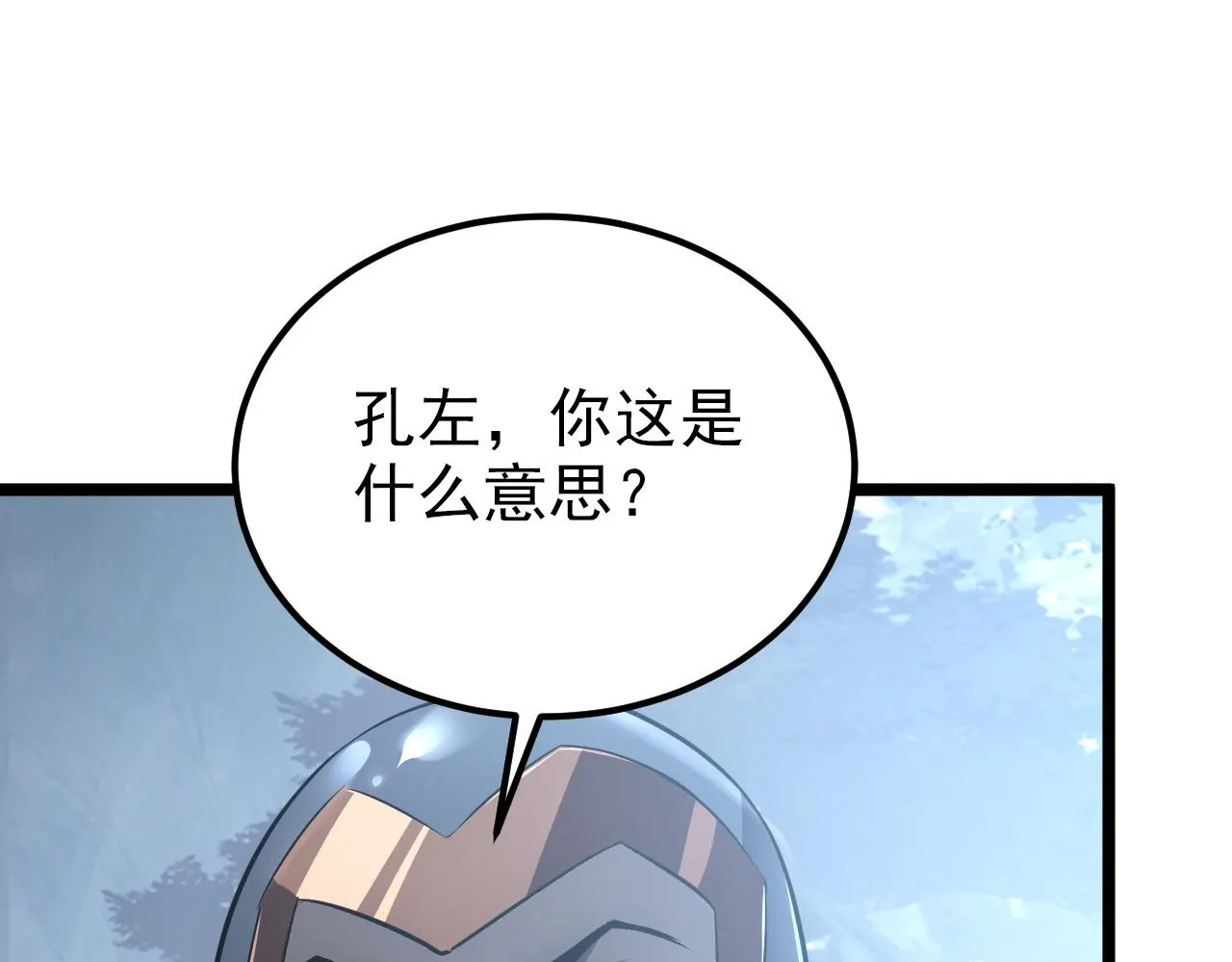 128 暗助好友 第130页
