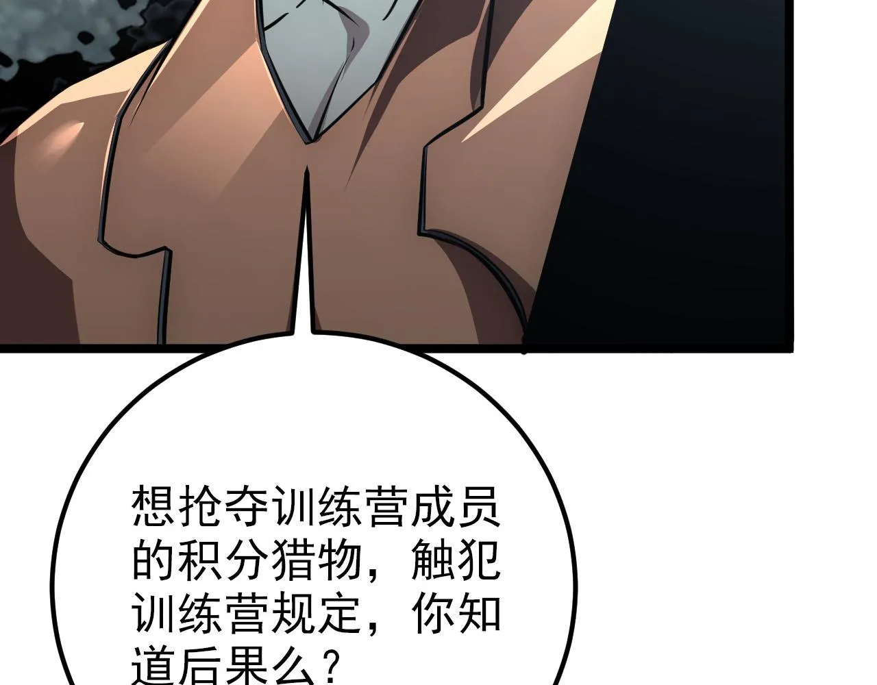 128 暗助好友 第132页