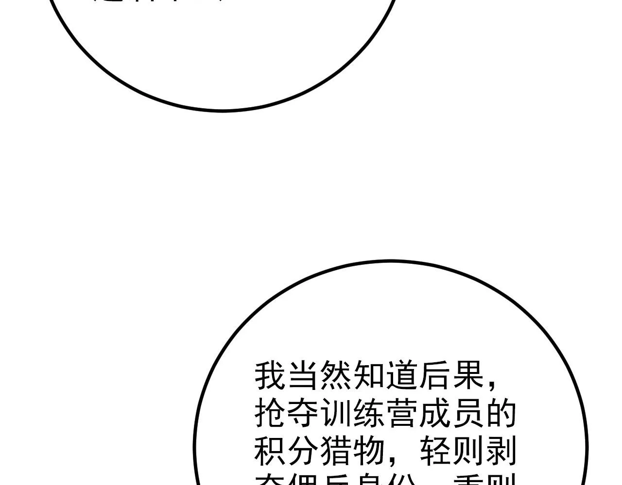 128 暗助好友 第133页