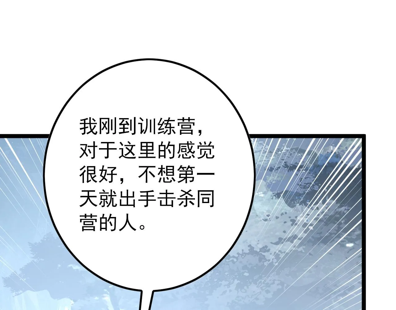 128 暗助好友 第146页