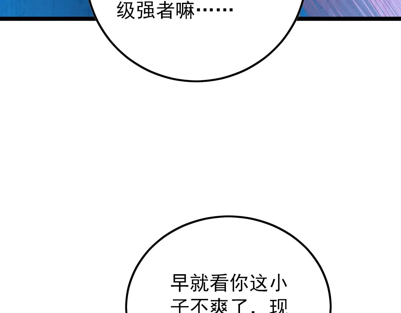 128 暗助好友 第154页