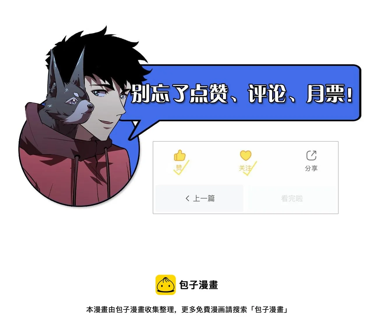 128 暗助好友 第173页