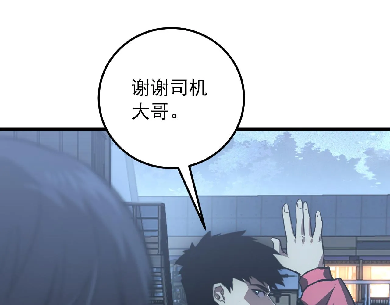 127 四缺一·好友的邀请 第5页