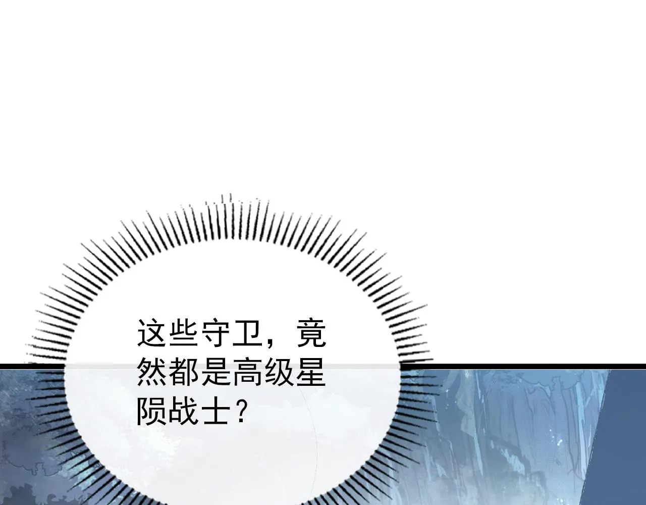 127 四缺一·好友的邀请 第8页