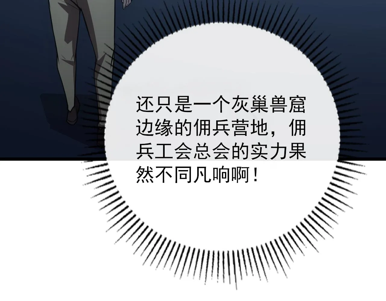 127 四缺一·好友的邀请 第11页