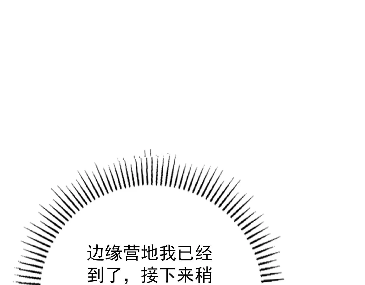 127 四缺一·好友的邀请 第12页