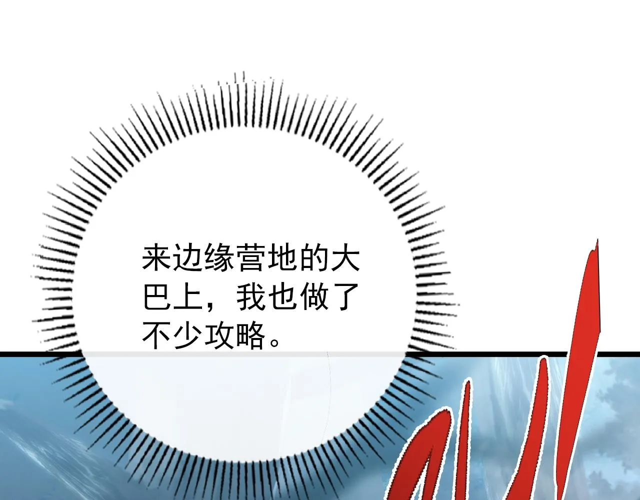 127 四缺一·好友的邀请 第18页