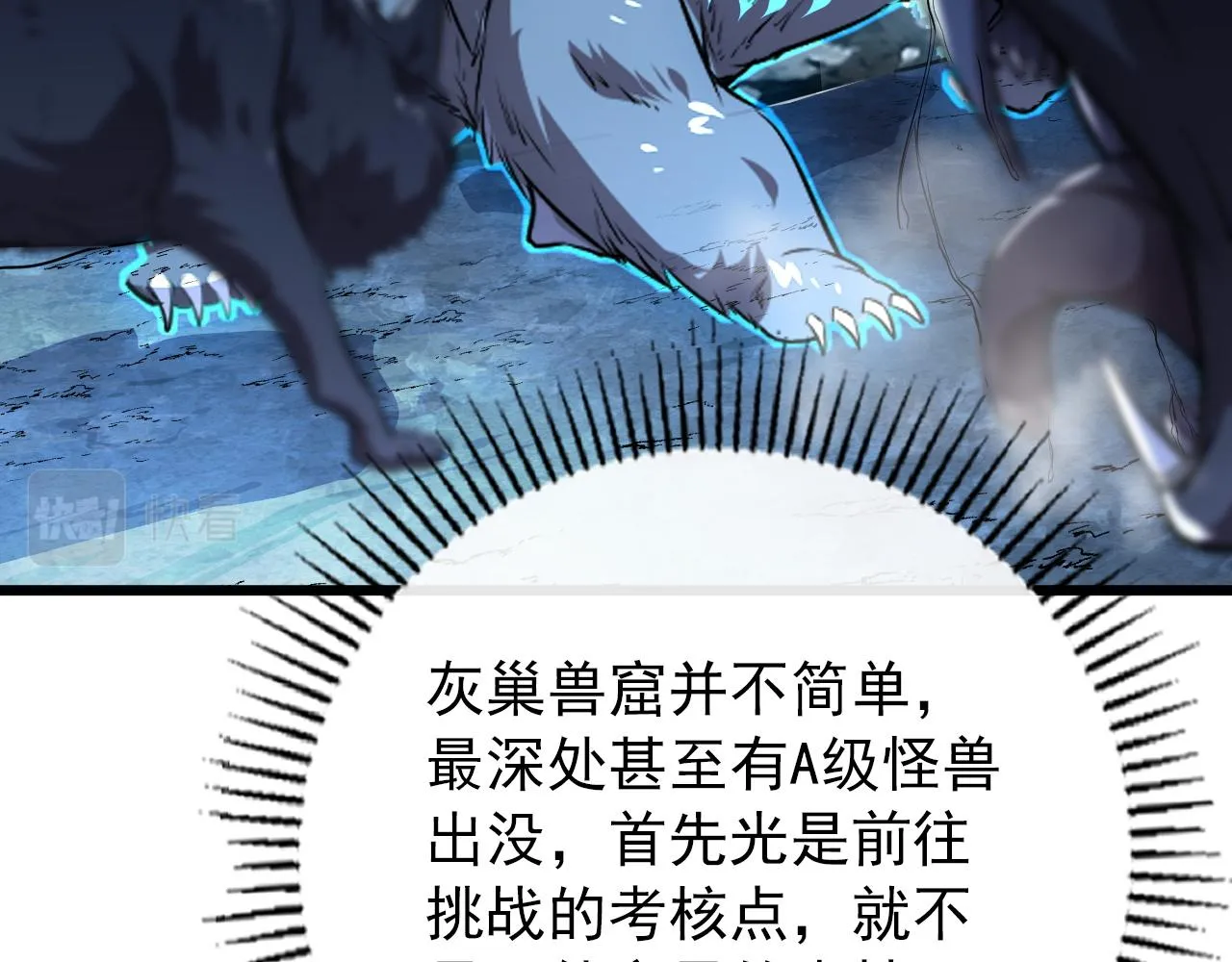 127 四缺一·好友的邀请 第20页