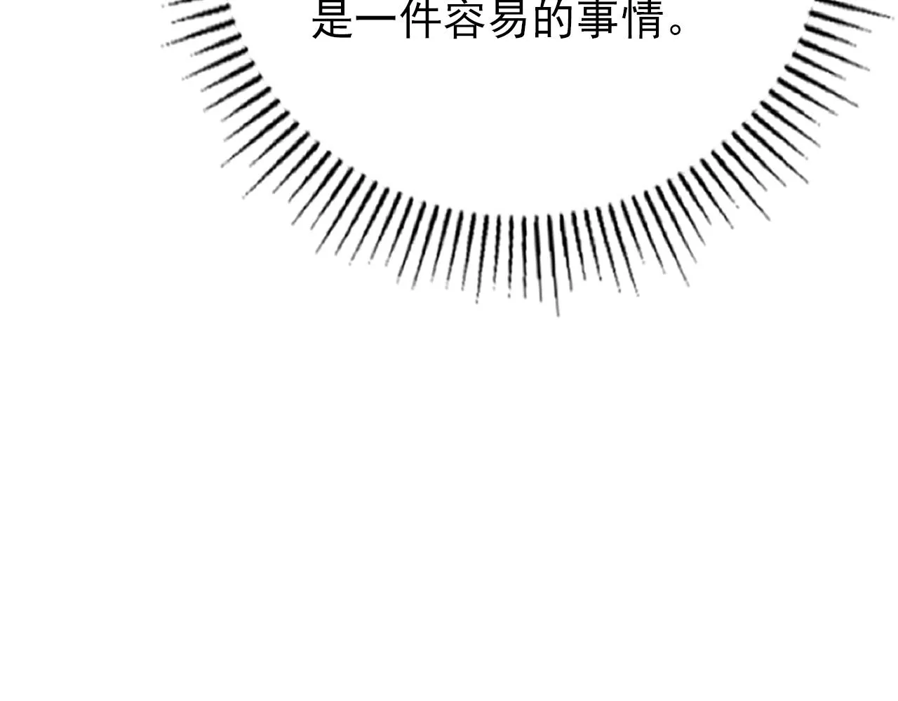 127 四缺一·好友的邀请 第21页