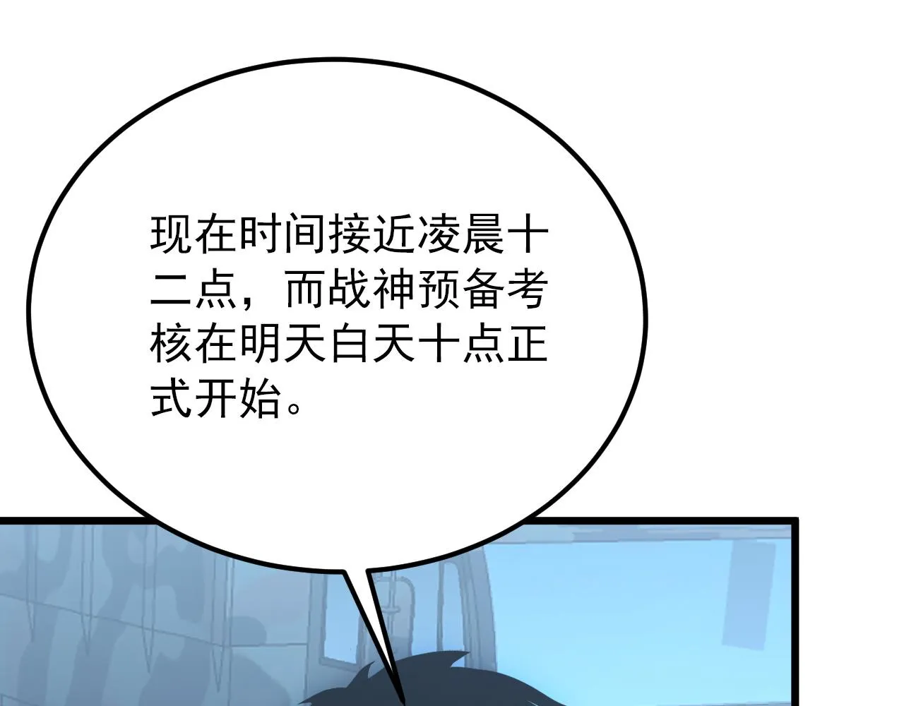 127 四缺一·好友的邀请 第22页
