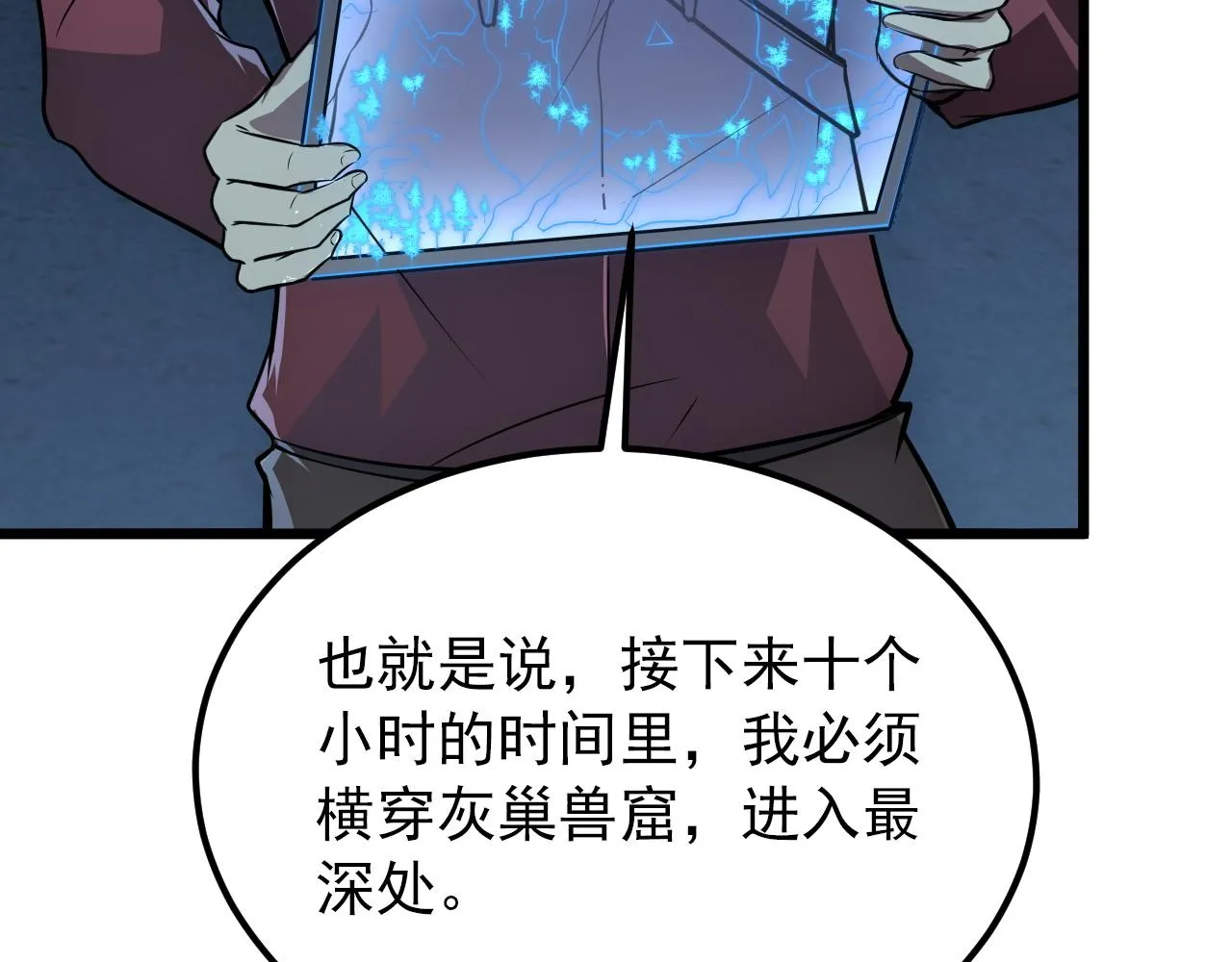 127 四缺一·好友的邀请 第24页