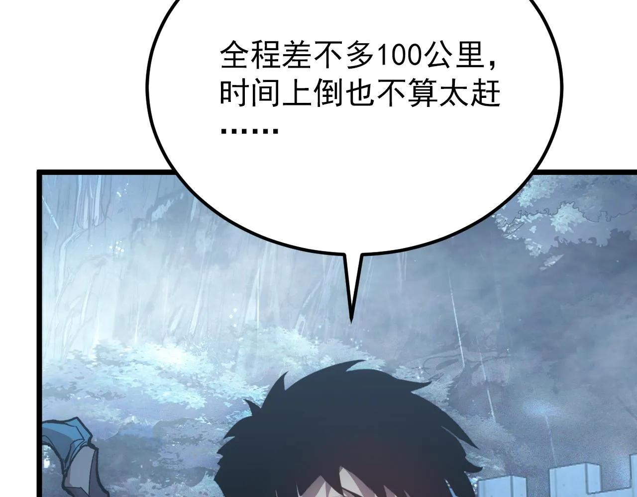 127 四缺一·好友的邀请 第26页