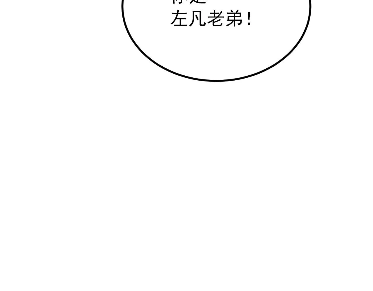 127 四缺一·好友的邀请 第32页