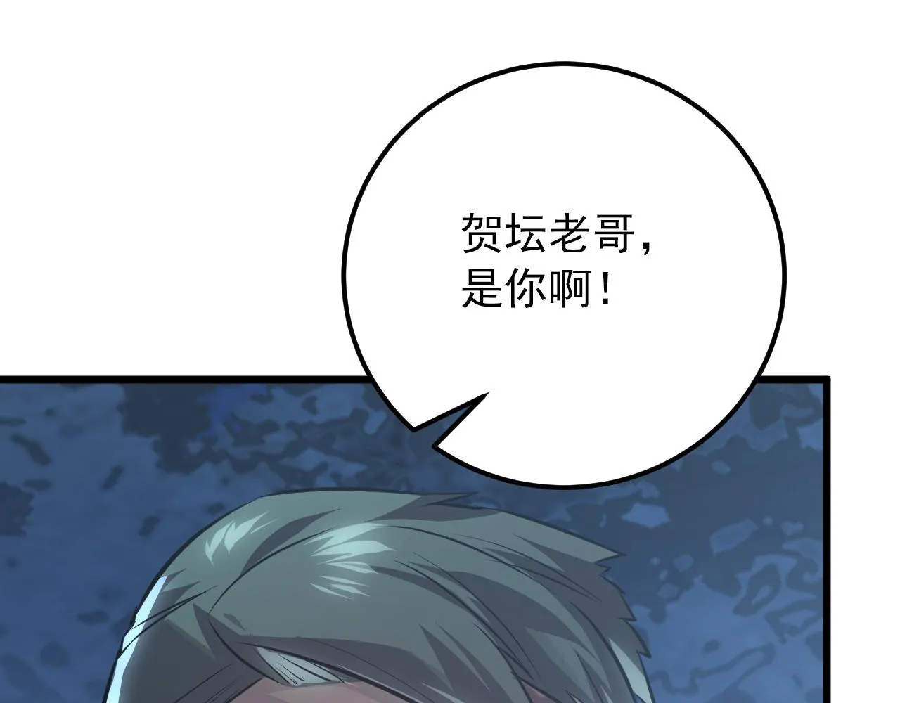 127 四缺一·好友的邀请 第33页