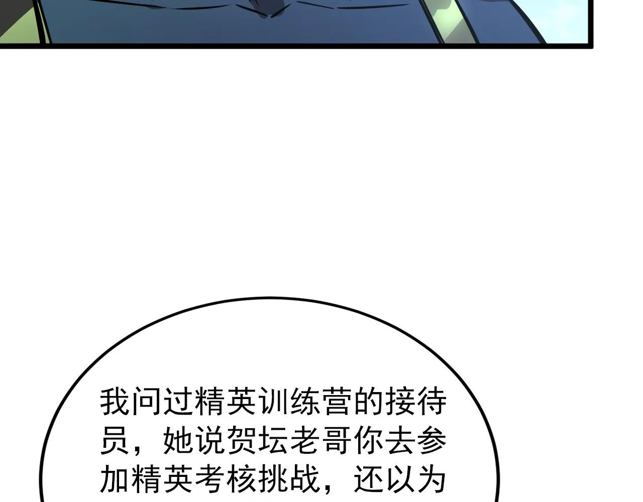 127 四缺一·好友的邀请 第35页