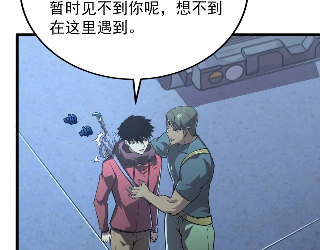 127 四缺一·好友的邀请 第36页