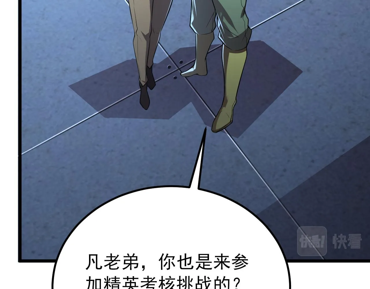 127 四缺一·好友的邀请 第37页