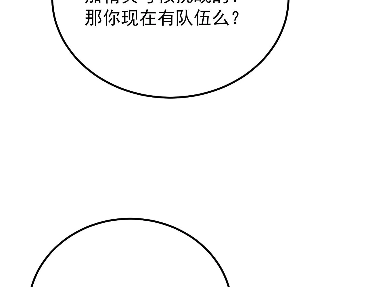 127 四缺一·好友的邀请 第38页