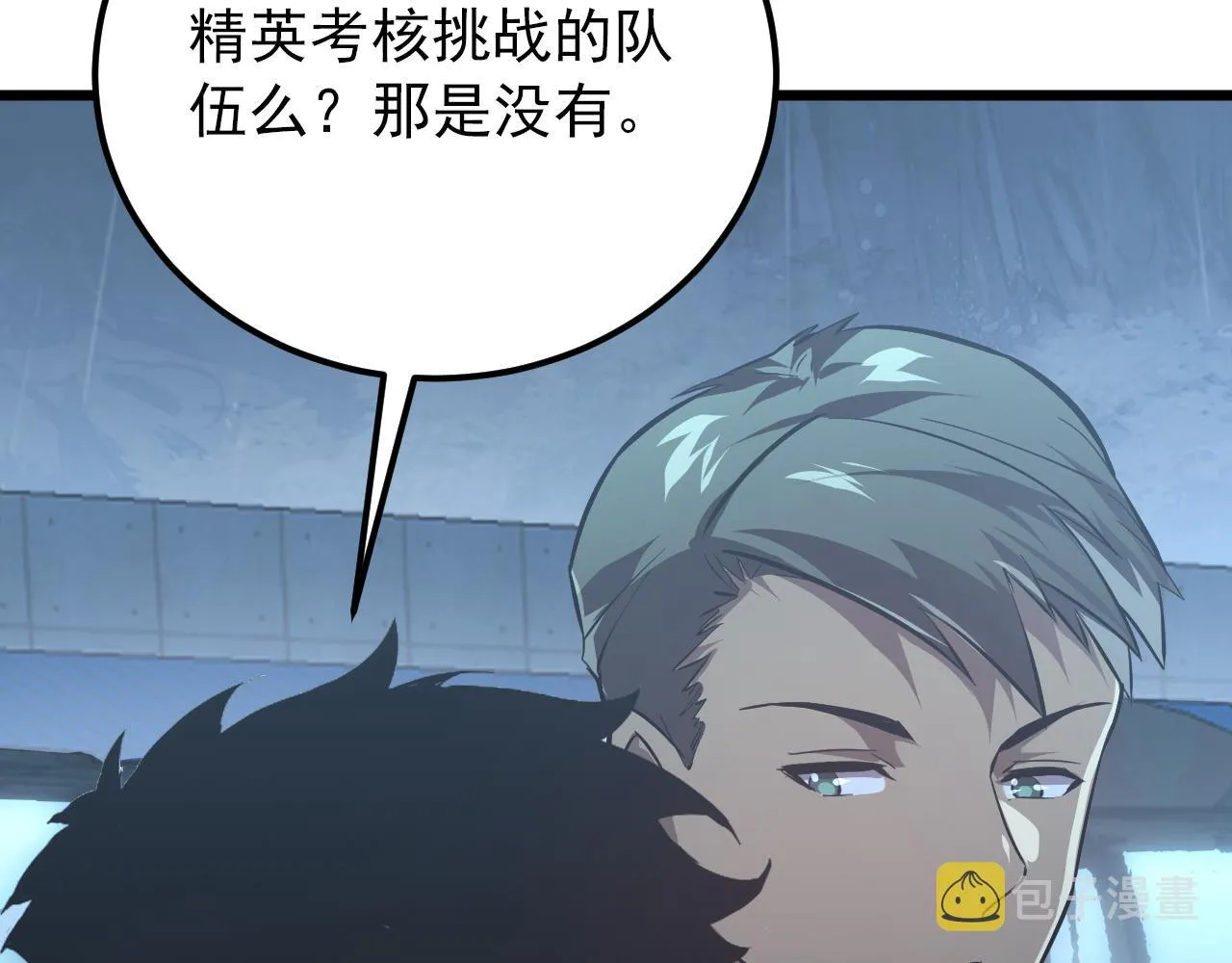 127 四缺一·好友的邀请 第39页