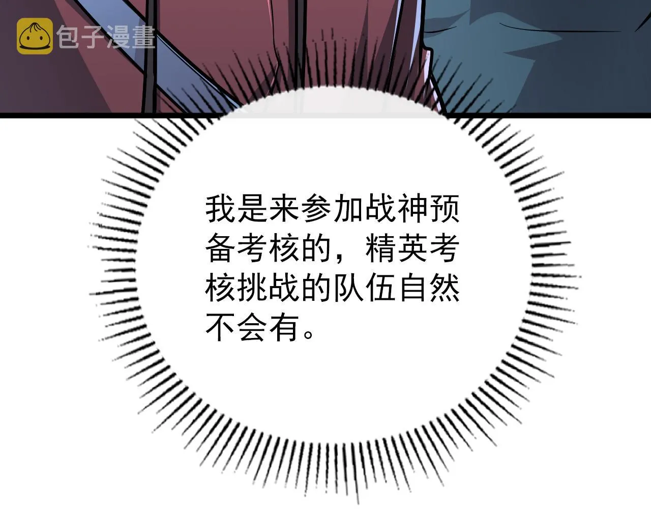 127 四缺一·好友的邀请 第41页