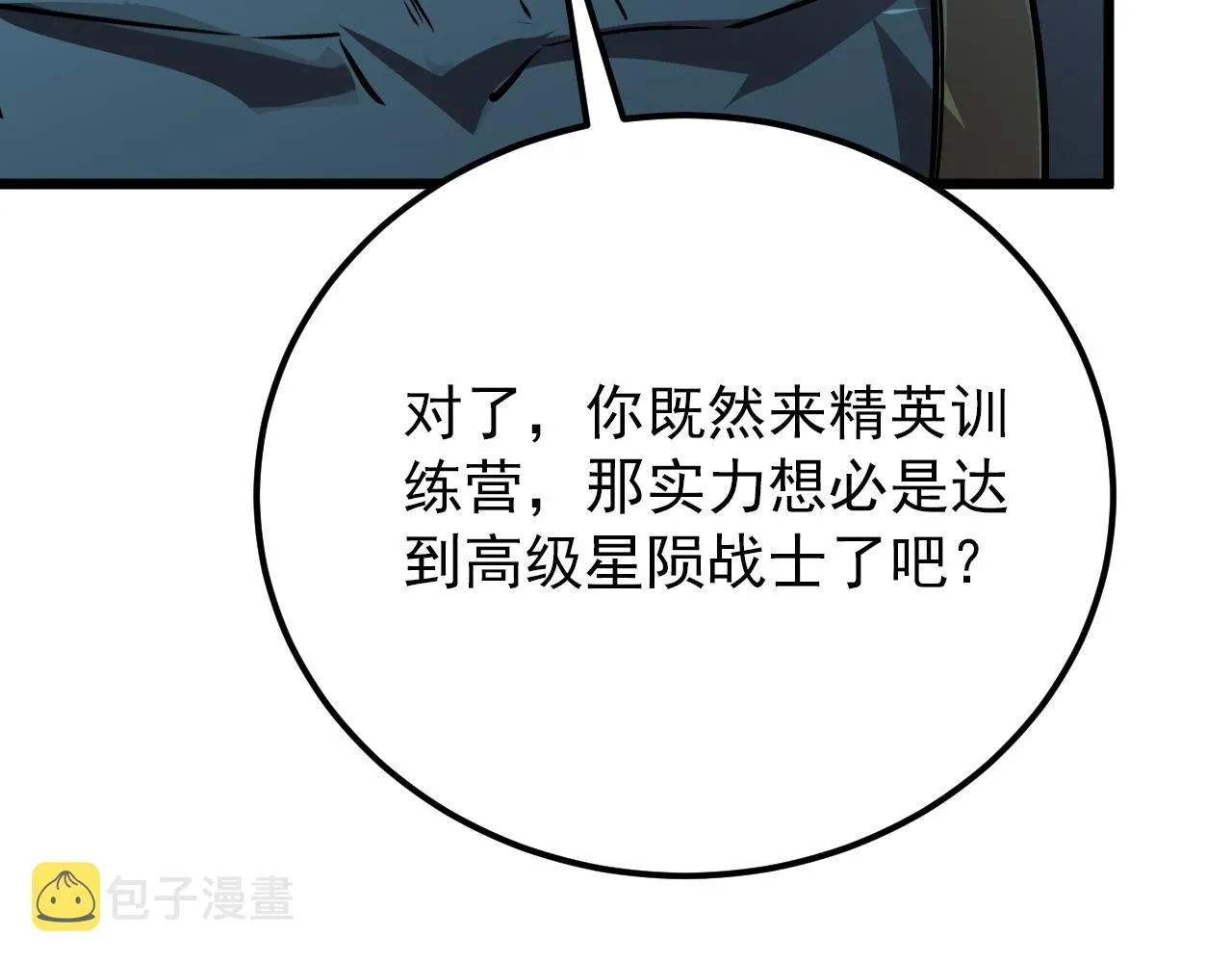 127 四缺一·好友的邀请 第44页