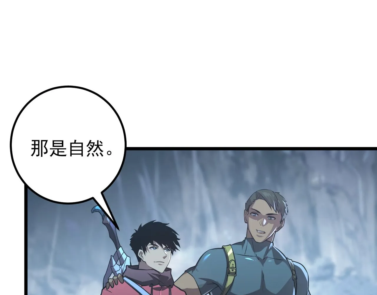 127 四缺一·好友的邀请 第45页