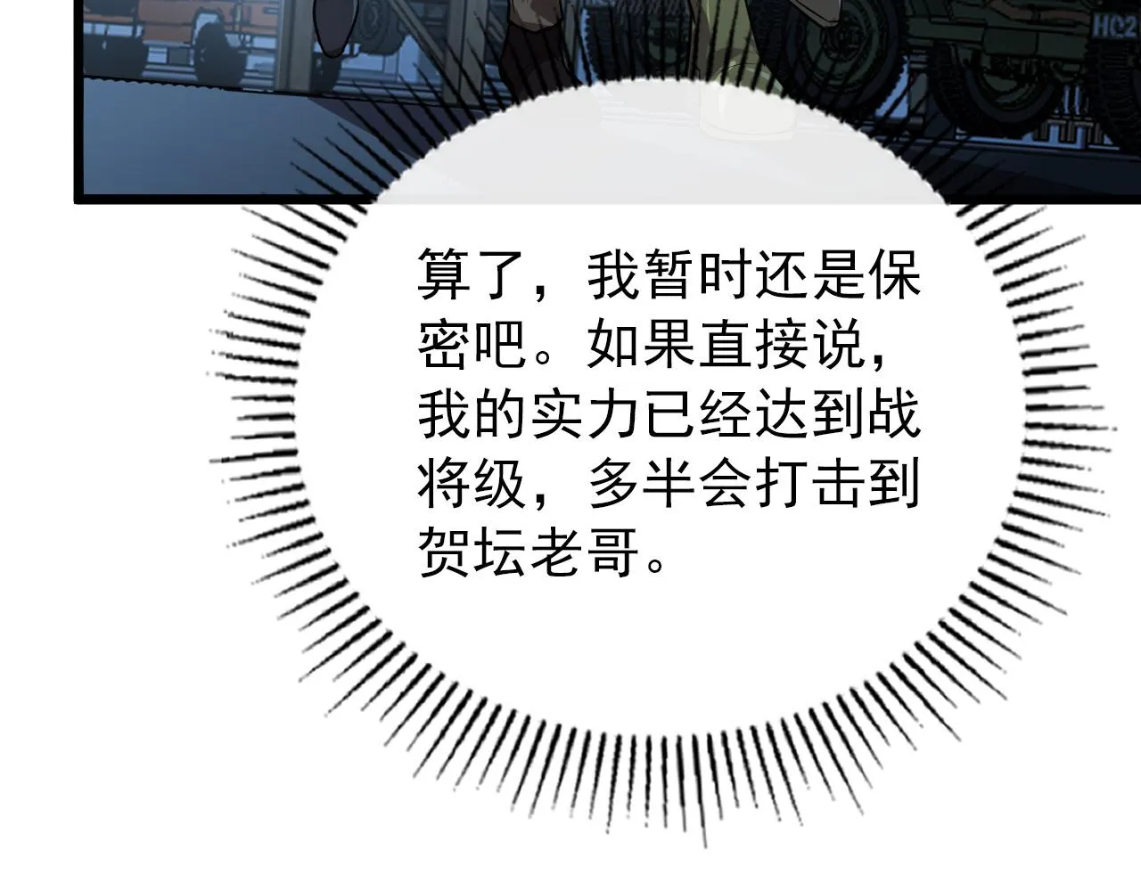 127 四缺一·好友的邀请 第47页