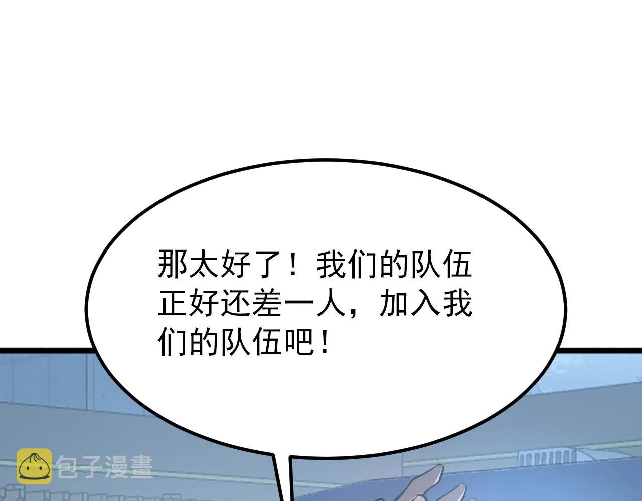 127 四缺一·好友的邀请 第48页
