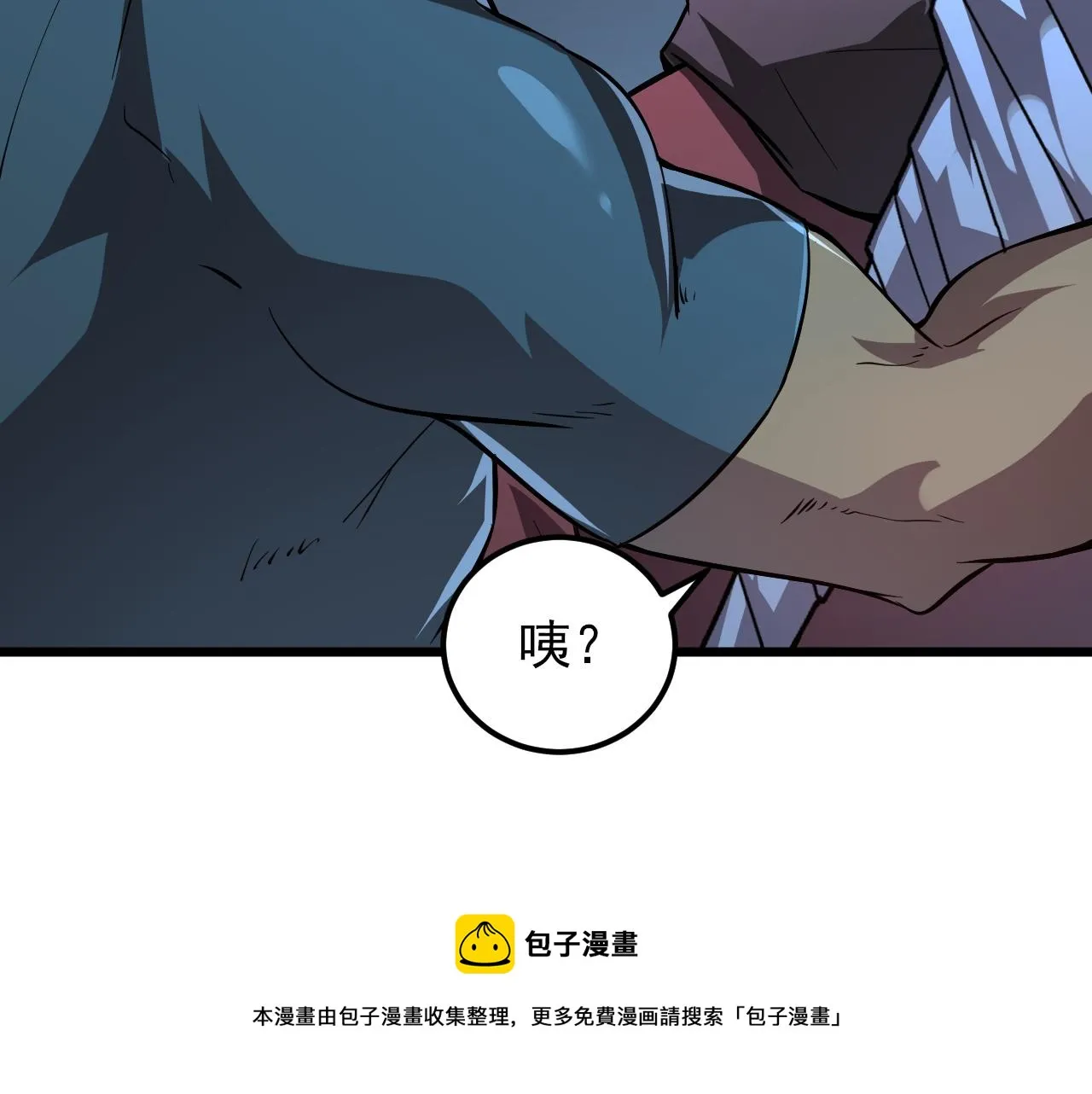 127 四缺一·好友的邀请 第50页