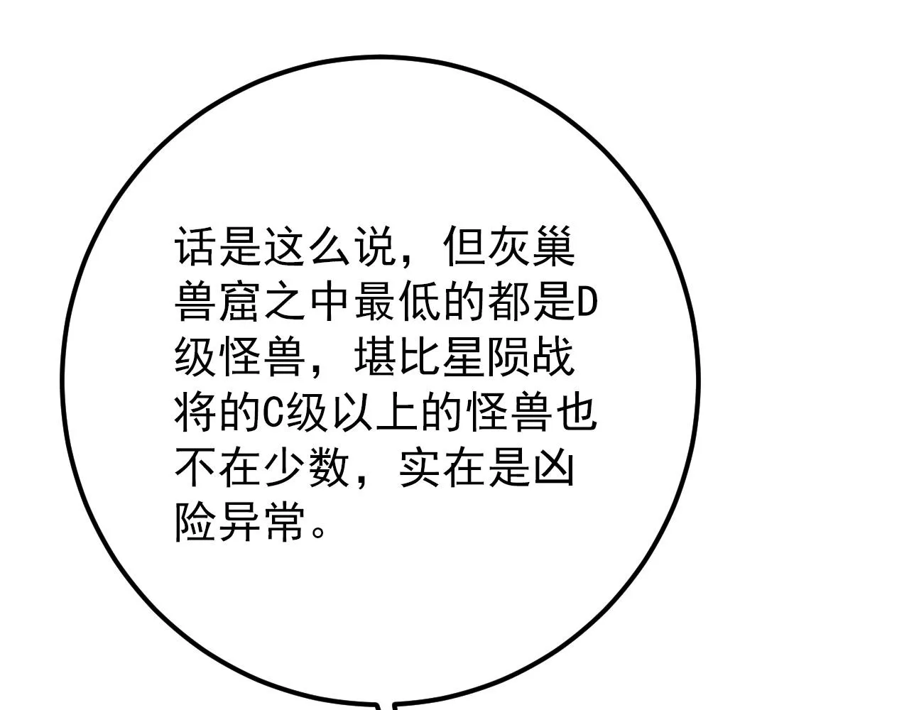 127 四缺一·好友的邀请 第58页