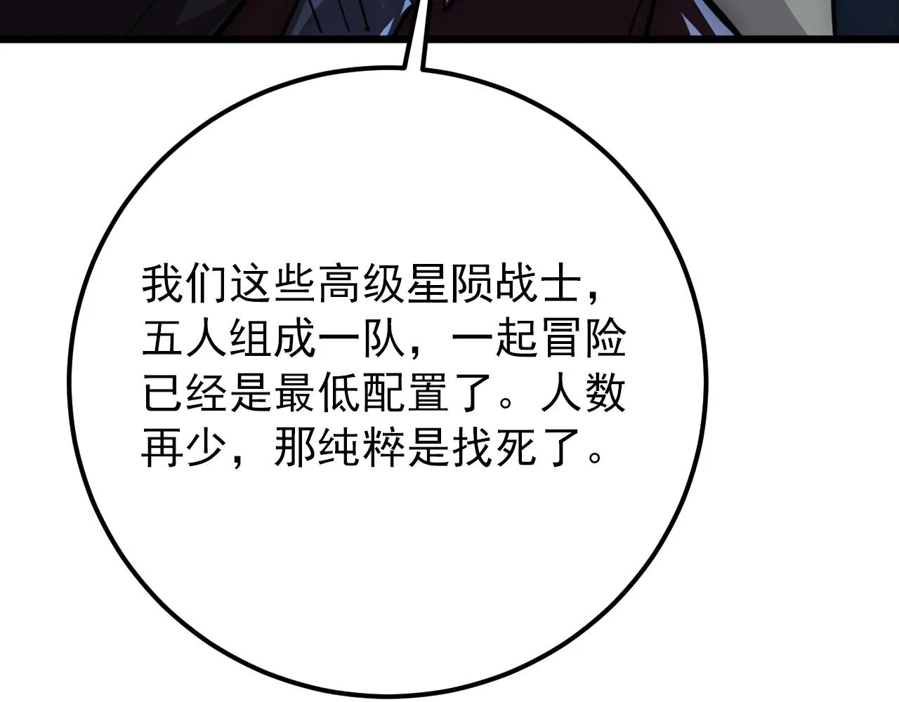 127 四缺一·好友的邀请 第61页