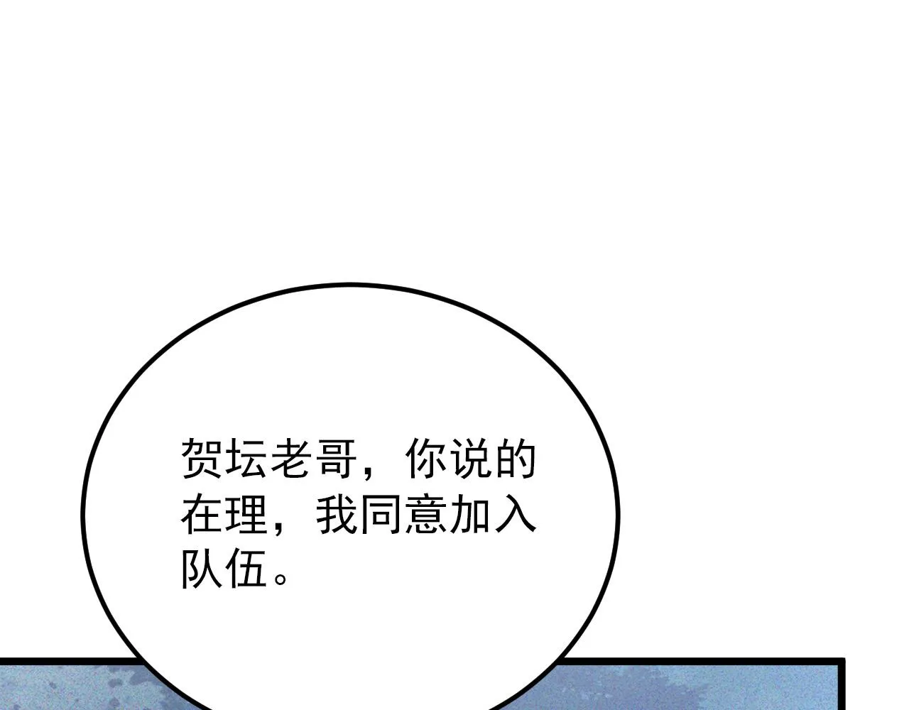 127 四缺一·好友的邀请 第62页