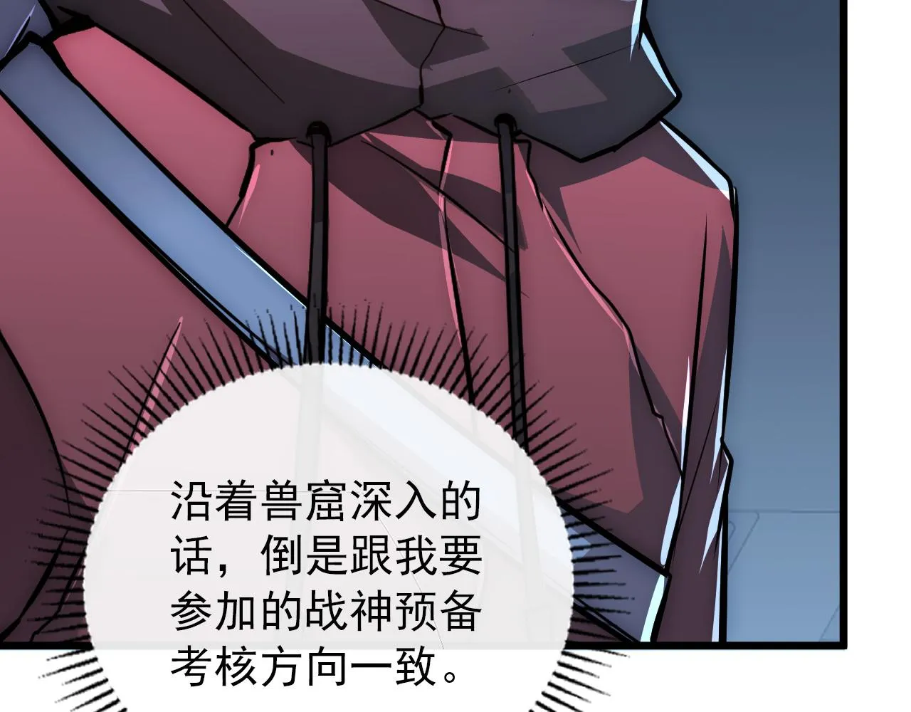 127 四缺一·好友的邀请 第64页