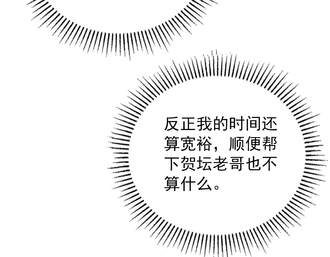 127 四缺一·好友的邀请 第65页