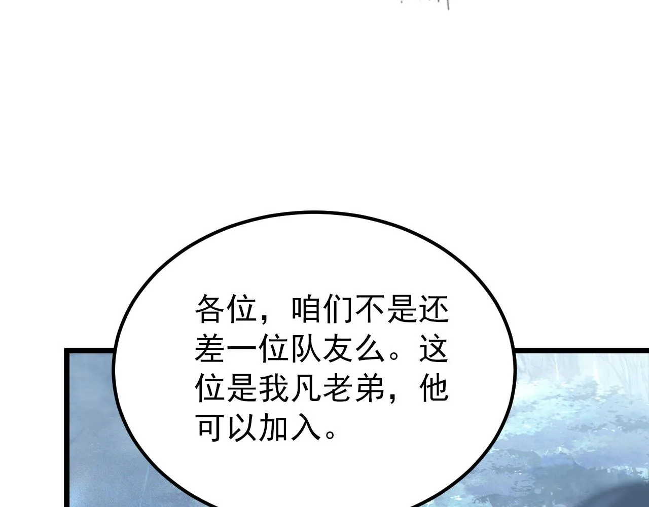 127 四缺一·好友的邀请 第66页