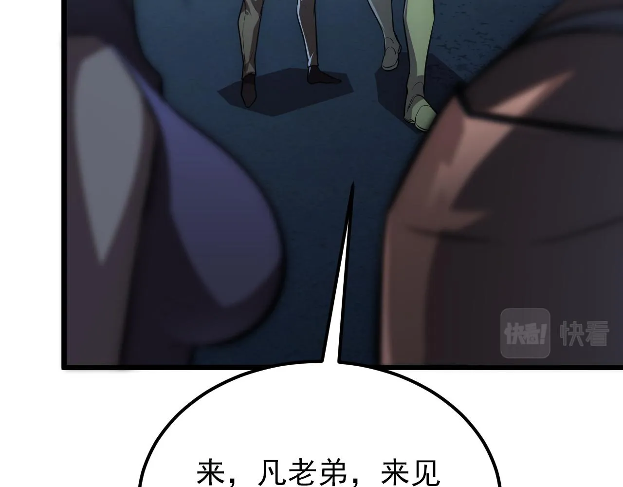 127 四缺一·好友的邀请 第68页