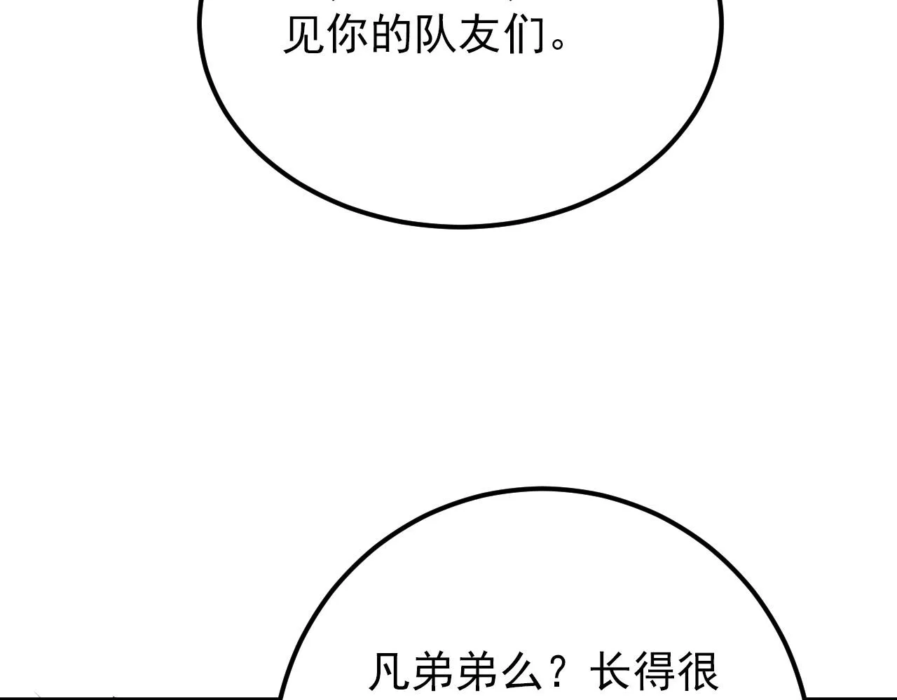 127 四缺一·好友的邀请 第69页