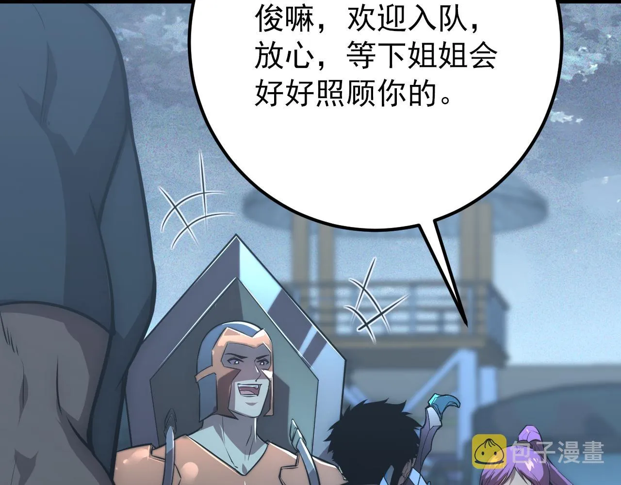 127 四缺一·好友的邀请 第70页