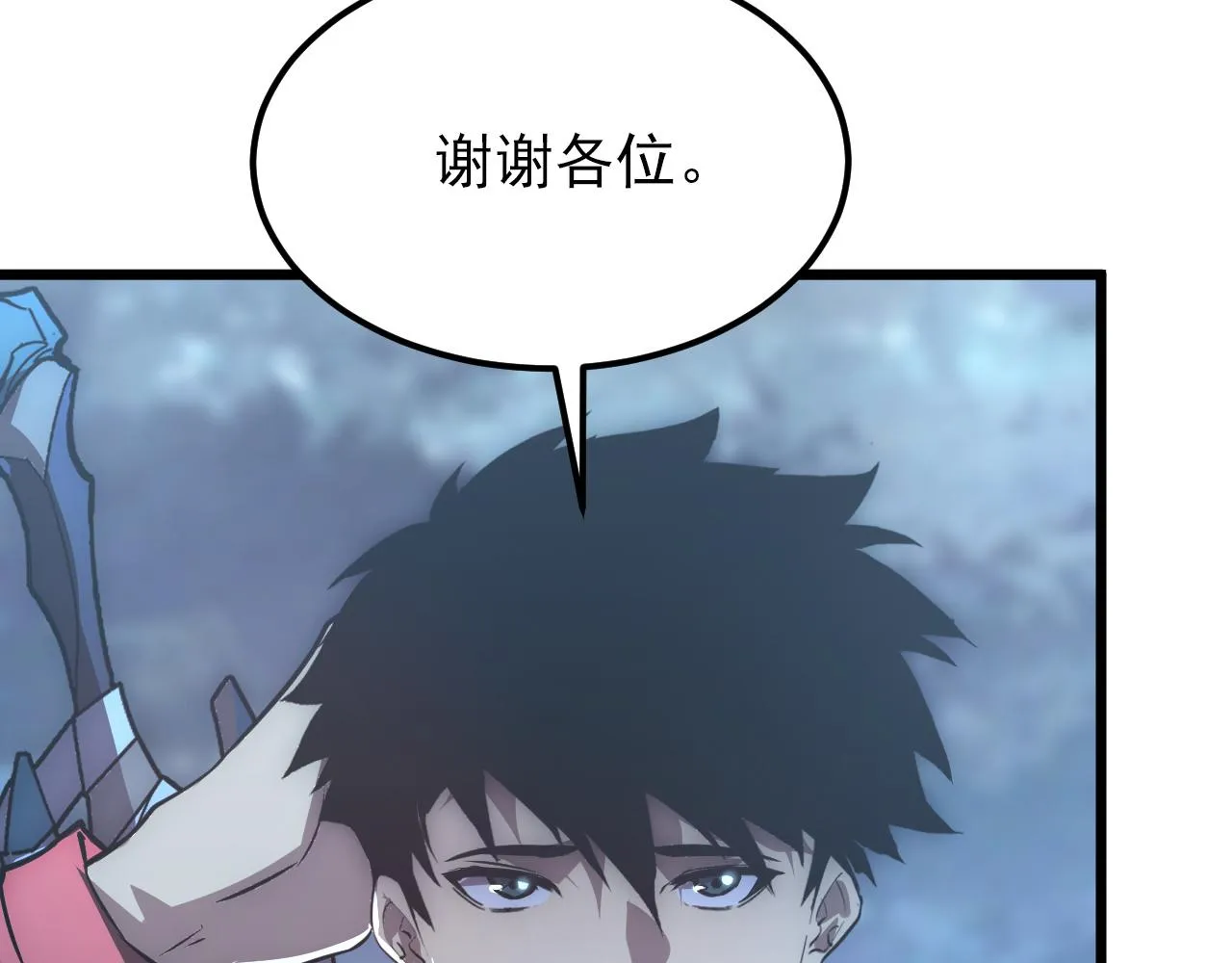 127 四缺一·好友的邀请 第73页