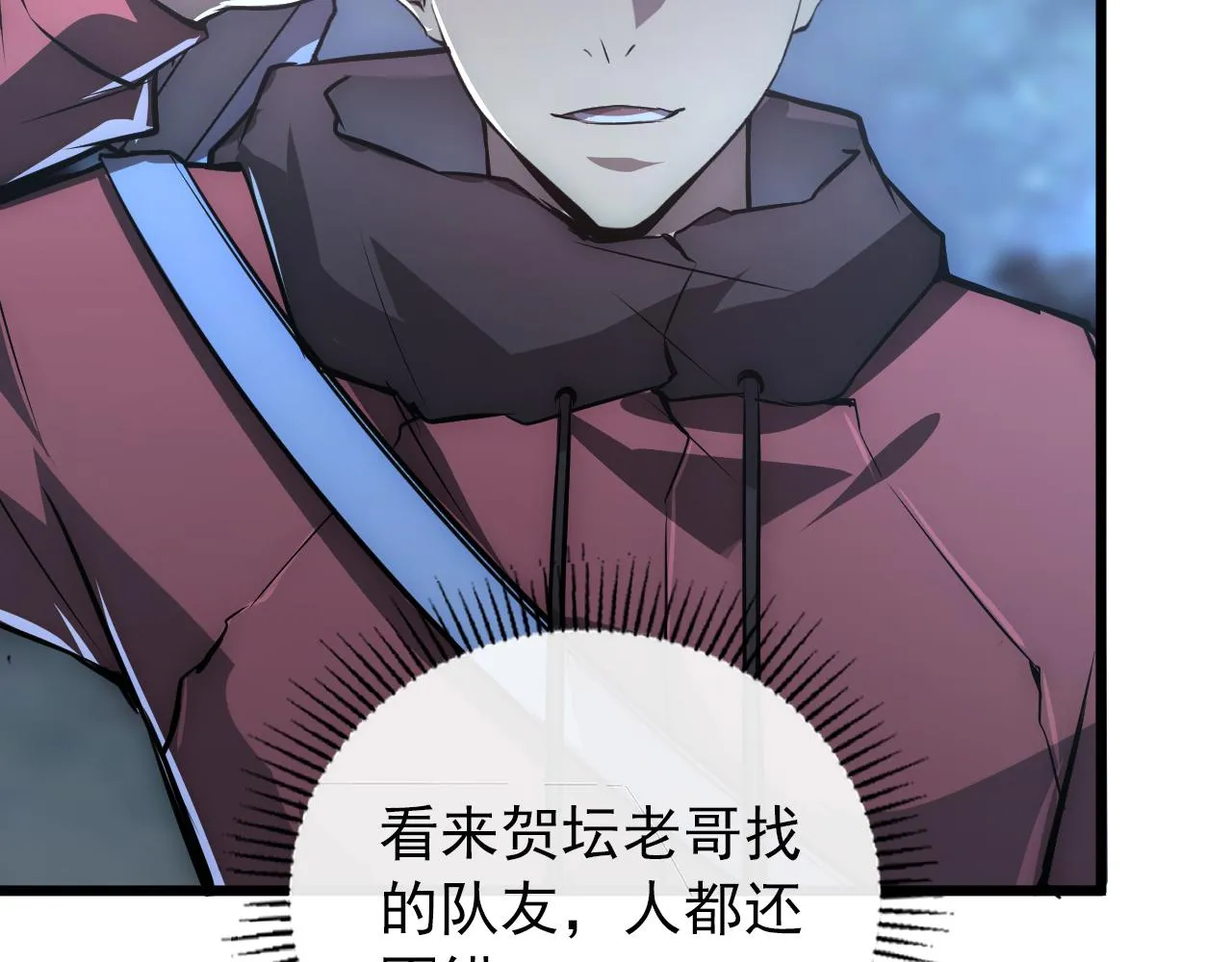 127 四缺一·好友的邀请 第74页