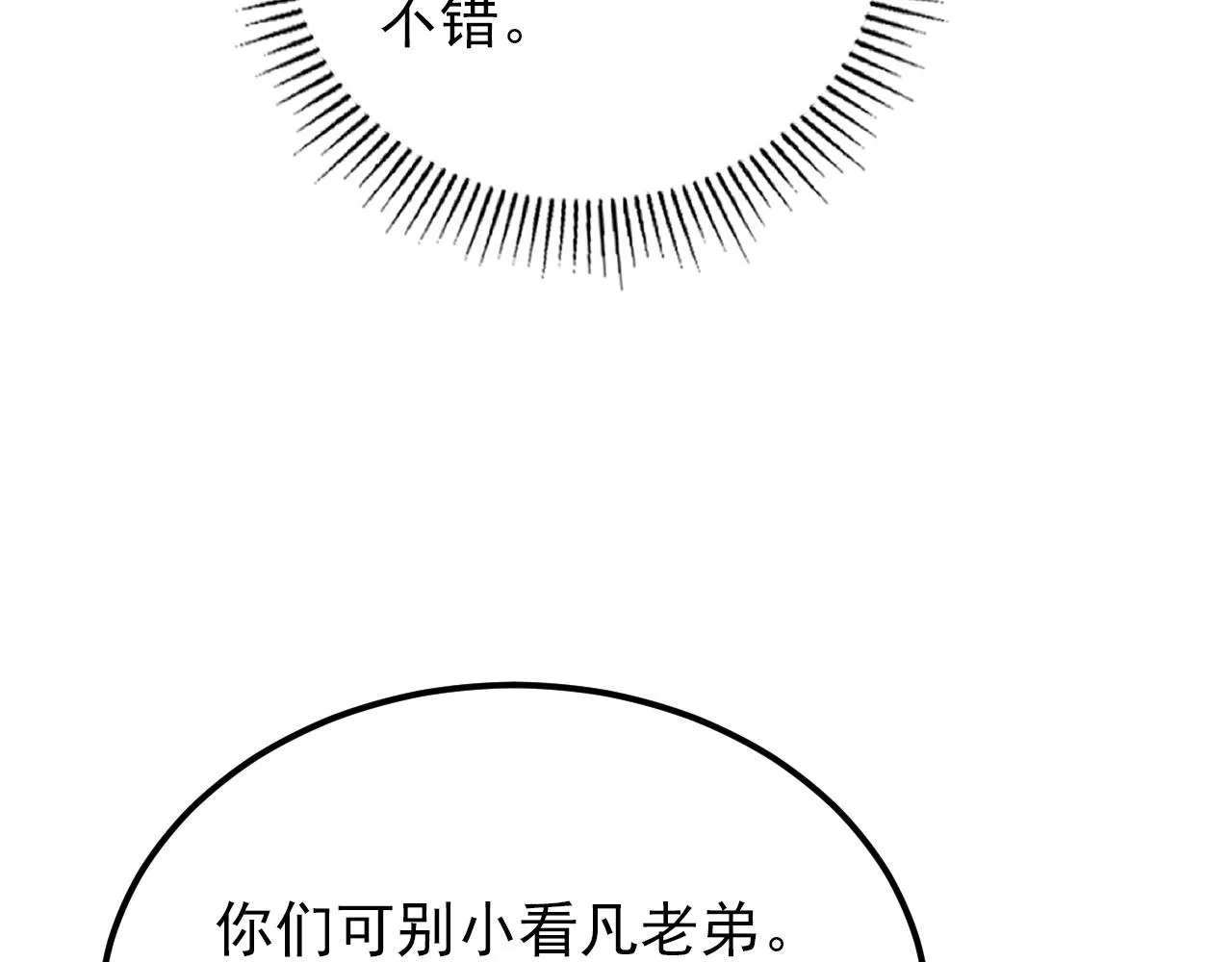 127 四缺一·好友的邀请 第75页