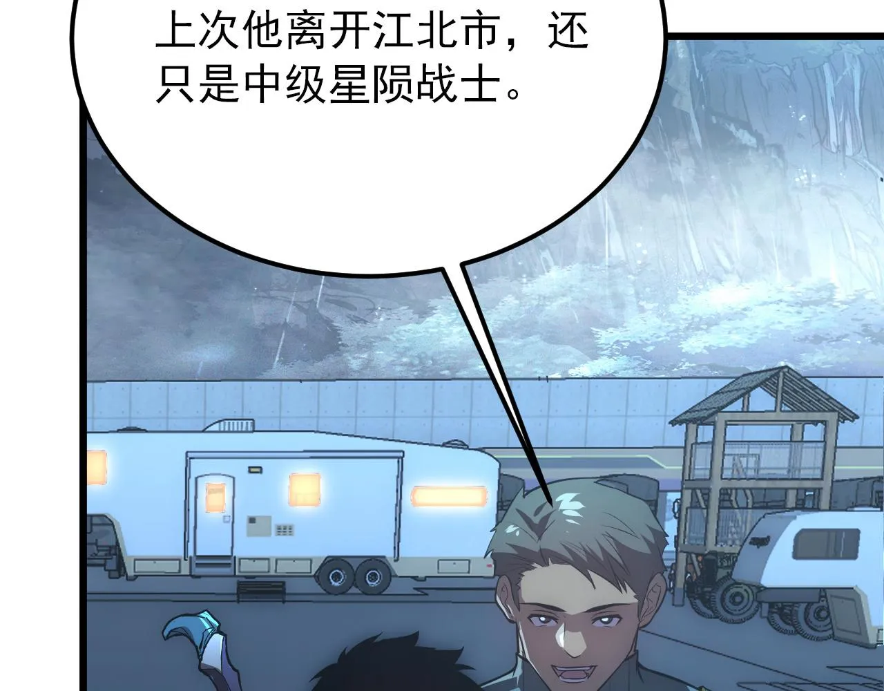 127 四缺一·好友的邀请 第76页