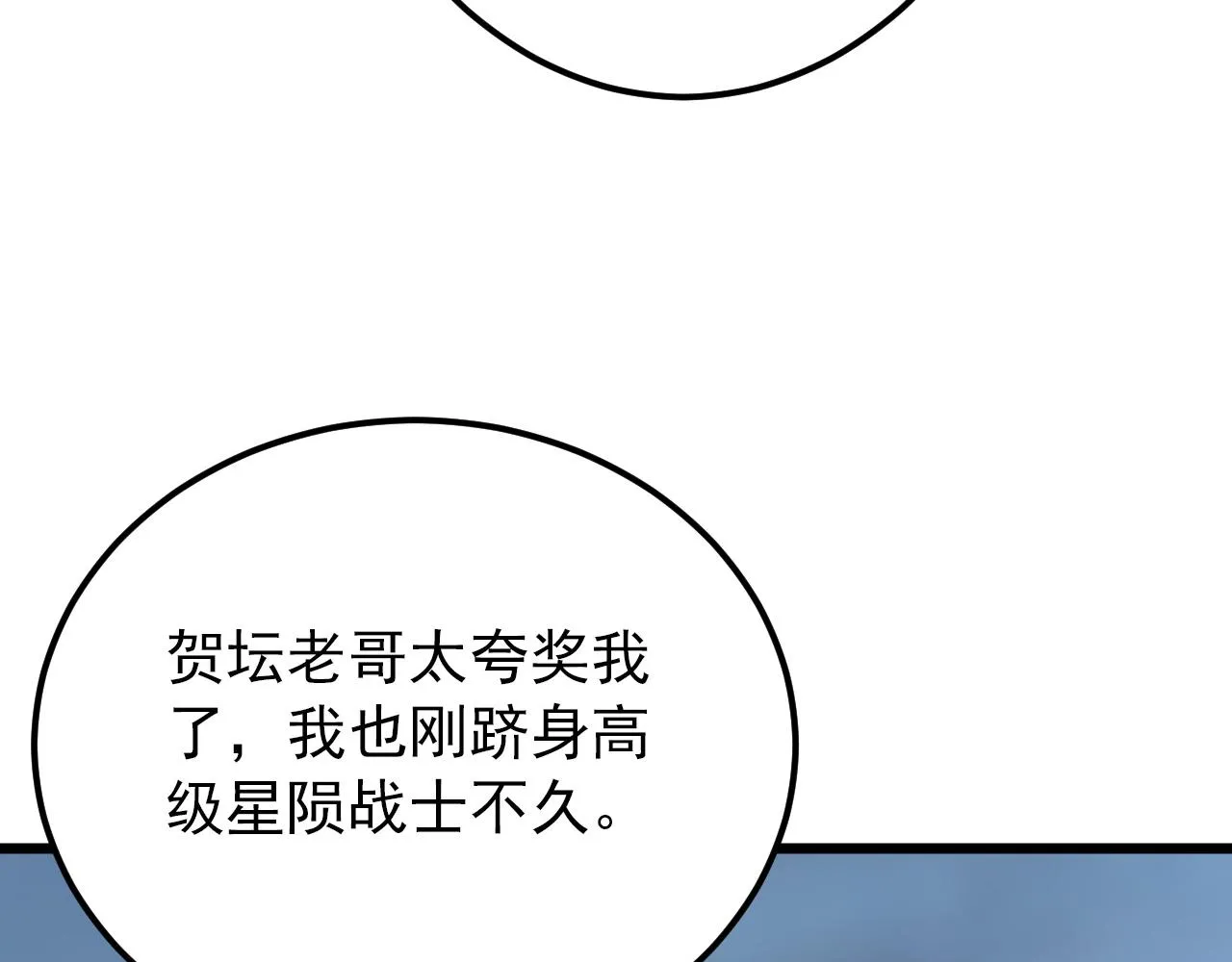 127 四缺一·好友的邀请 第79页